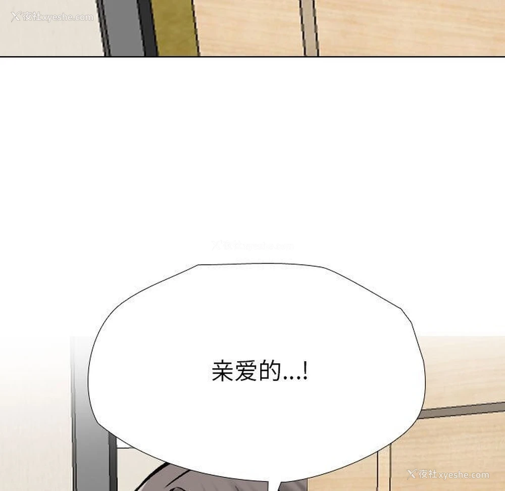 103P - 同事换换爱
