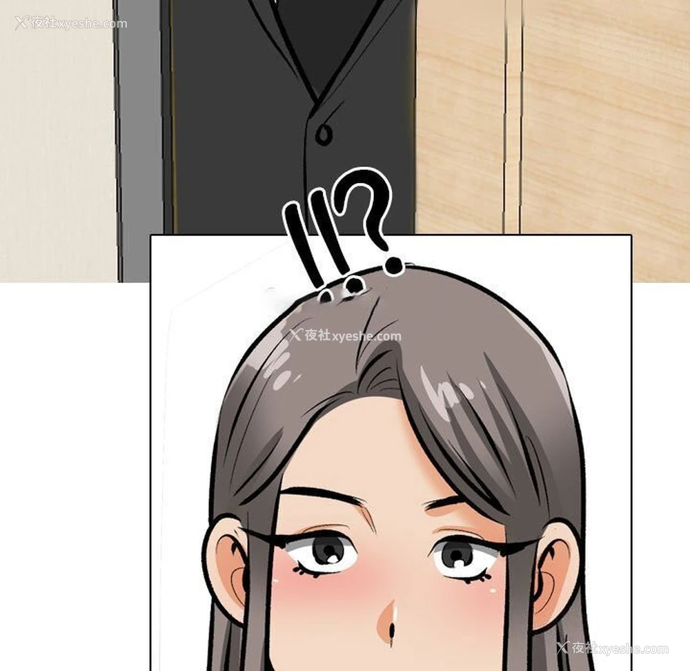 105P - 同事换换爱