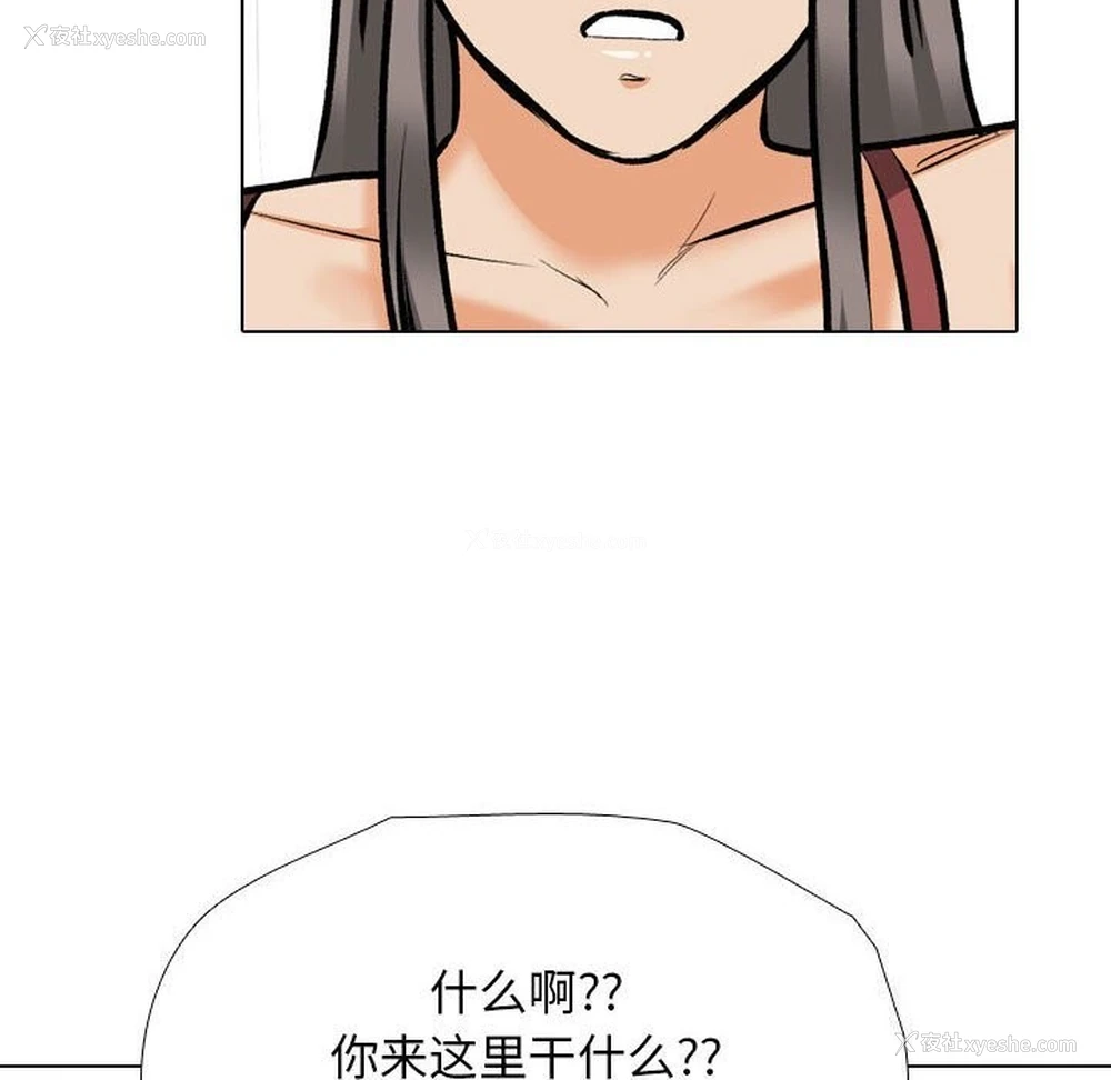 106P - 同事换换爱
