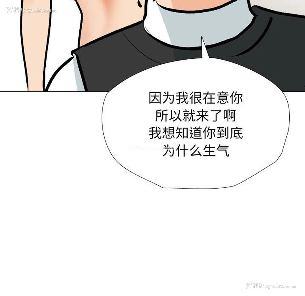 108P - 同事换换爱