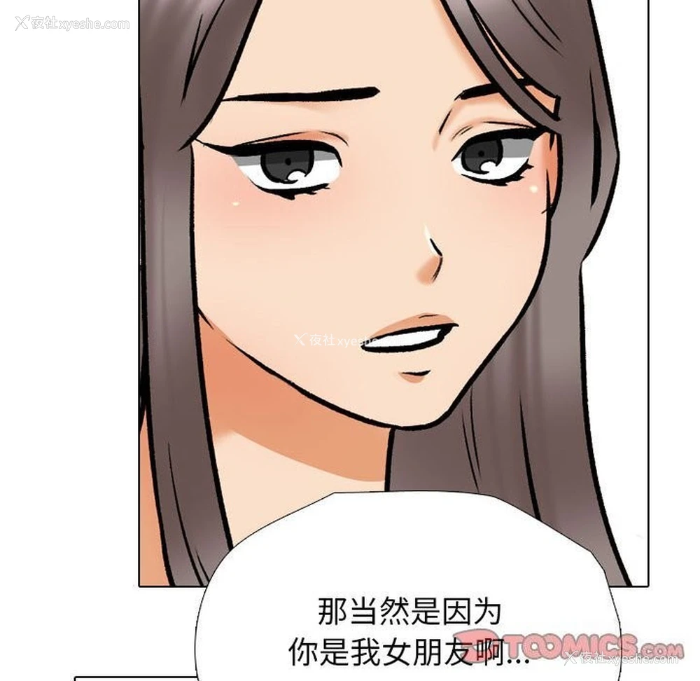 110P - 同事换换爱