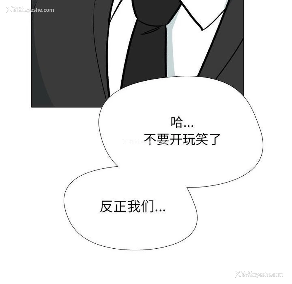 112P - 同事换换爱