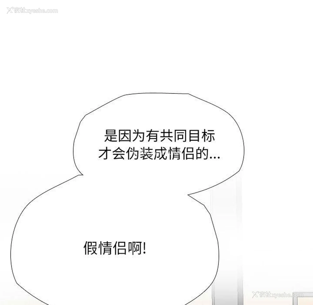 113P - 同事换换爱