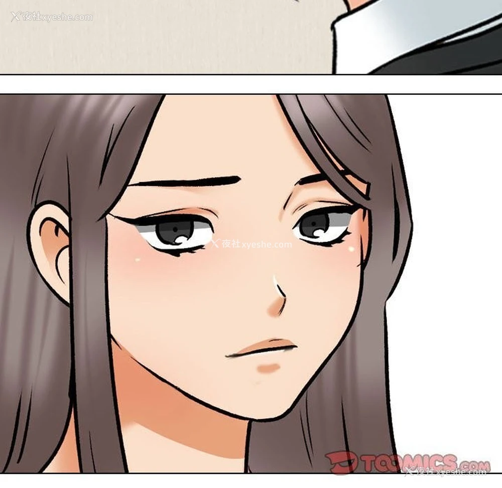 116P - 同事换换爱