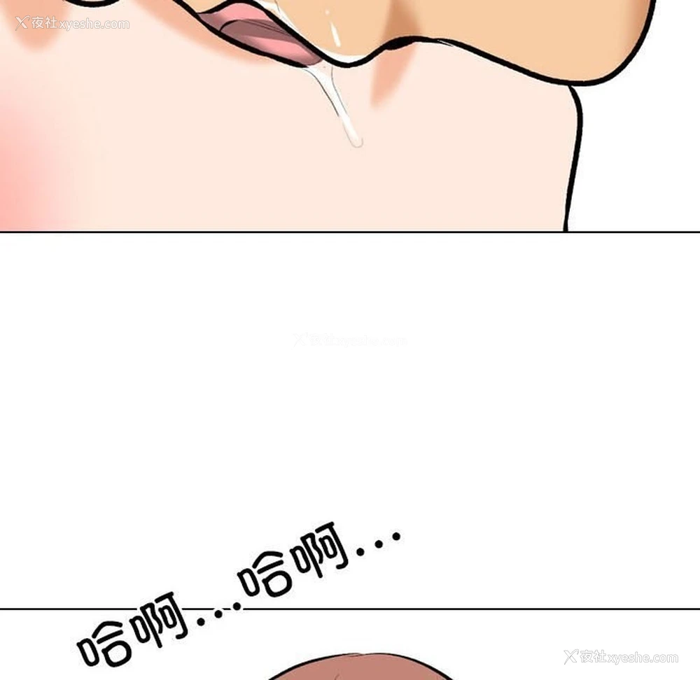 18P - 同事换换爱