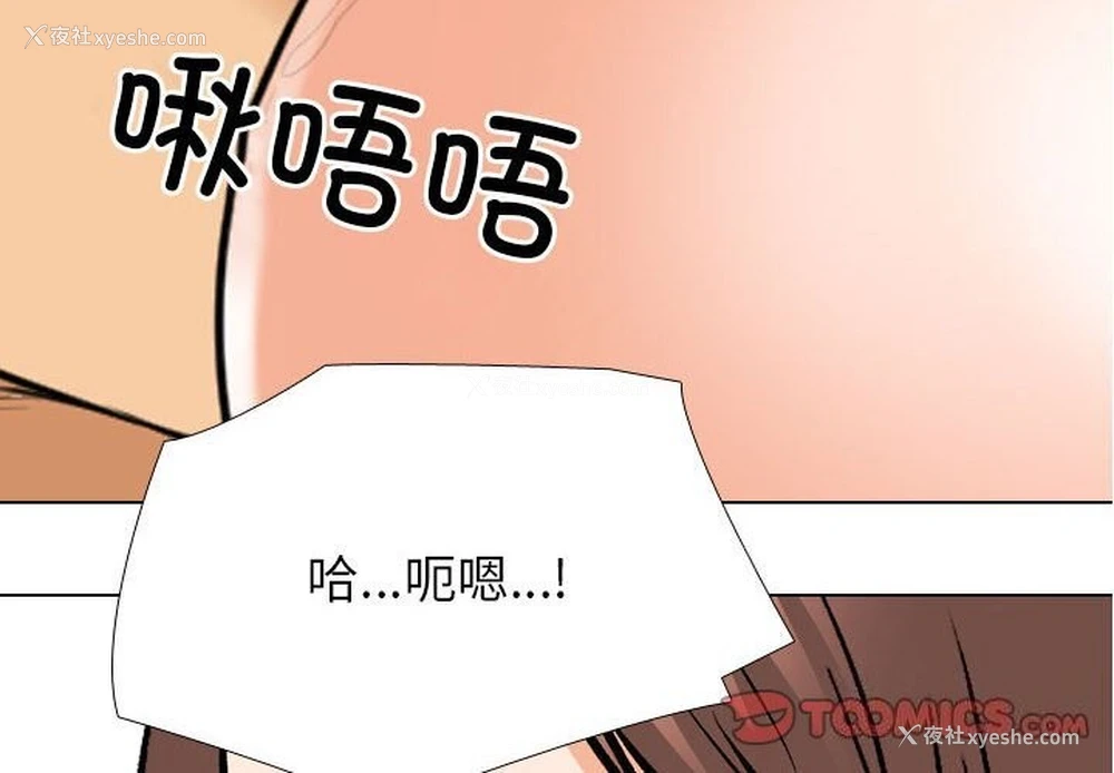 2P - 同事换换爱