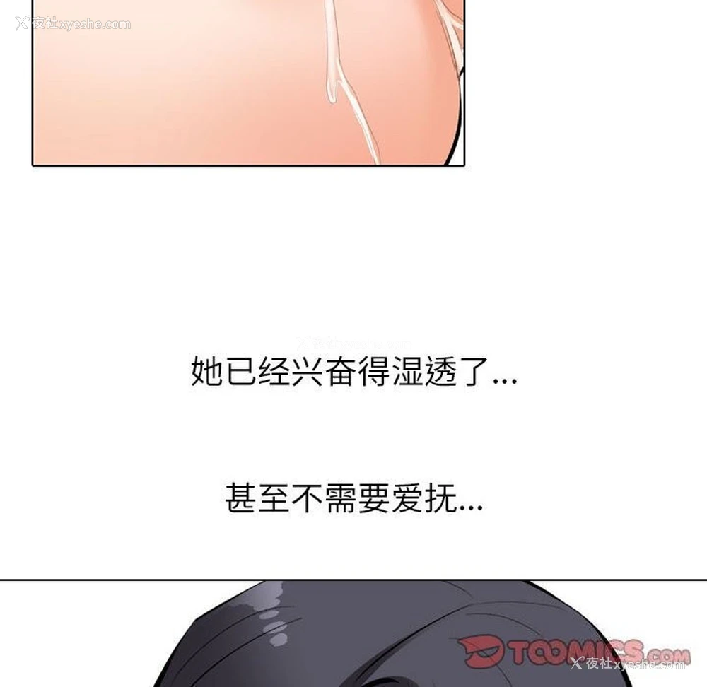 32P - 同事换换爱