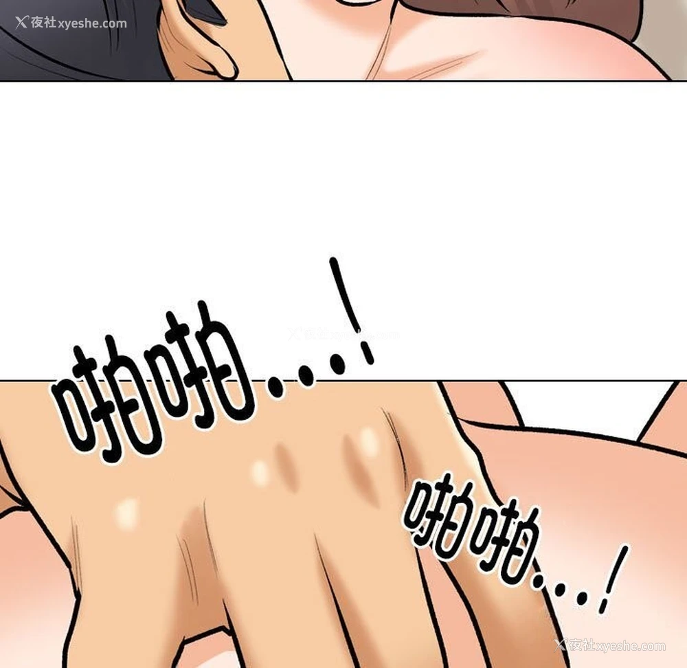 35P - 同事换换爱