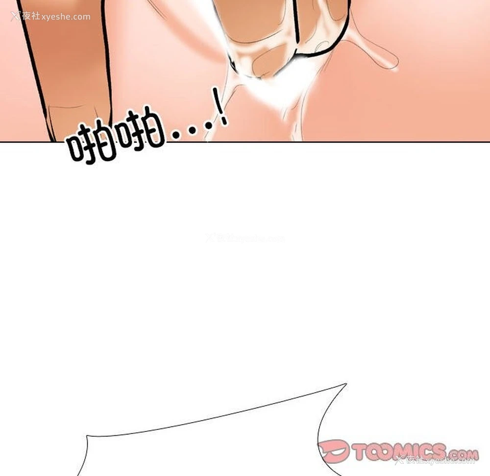 38P - 同事换换爱