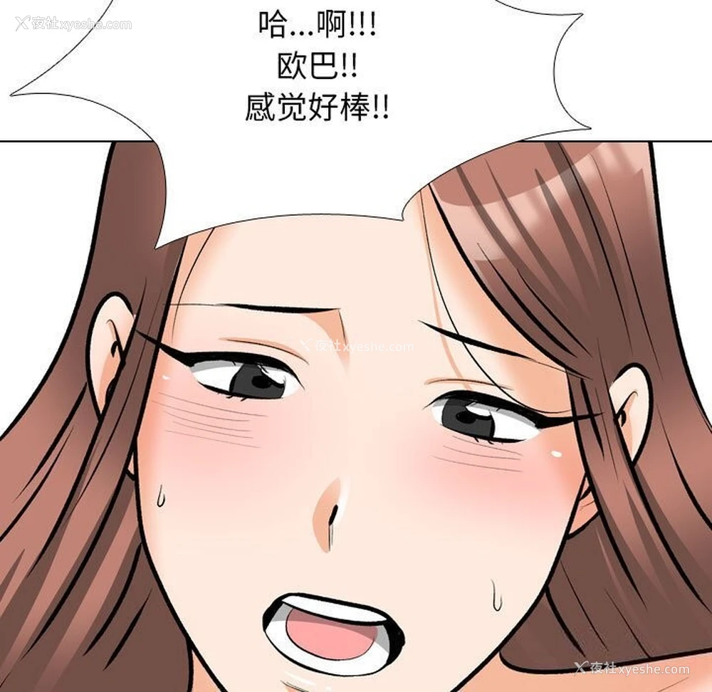 39P - 同事换换爱