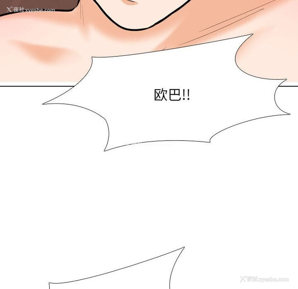 40P - 同事换换爱