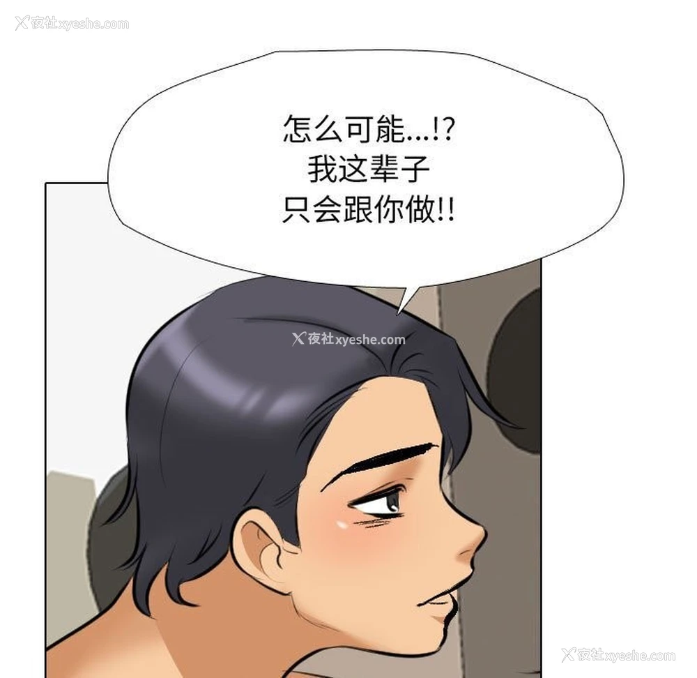45P - 同事换换爱