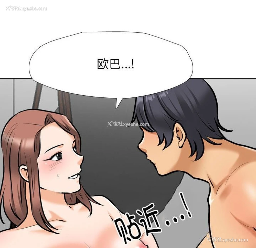 48P - 同事换换爱