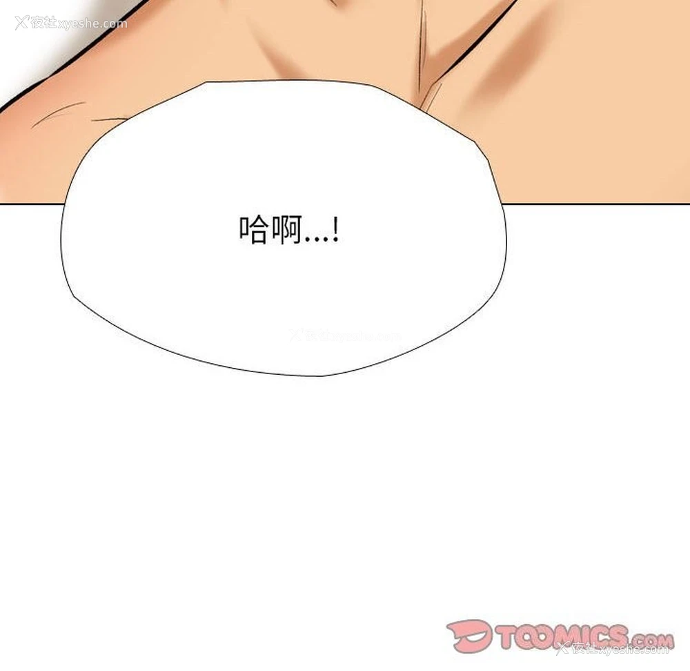 56P - 同事换换爱