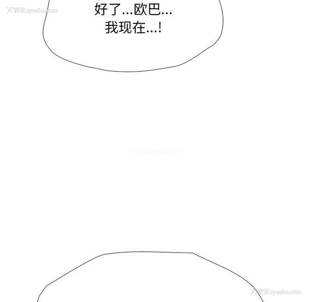 58P - 同事换换爱