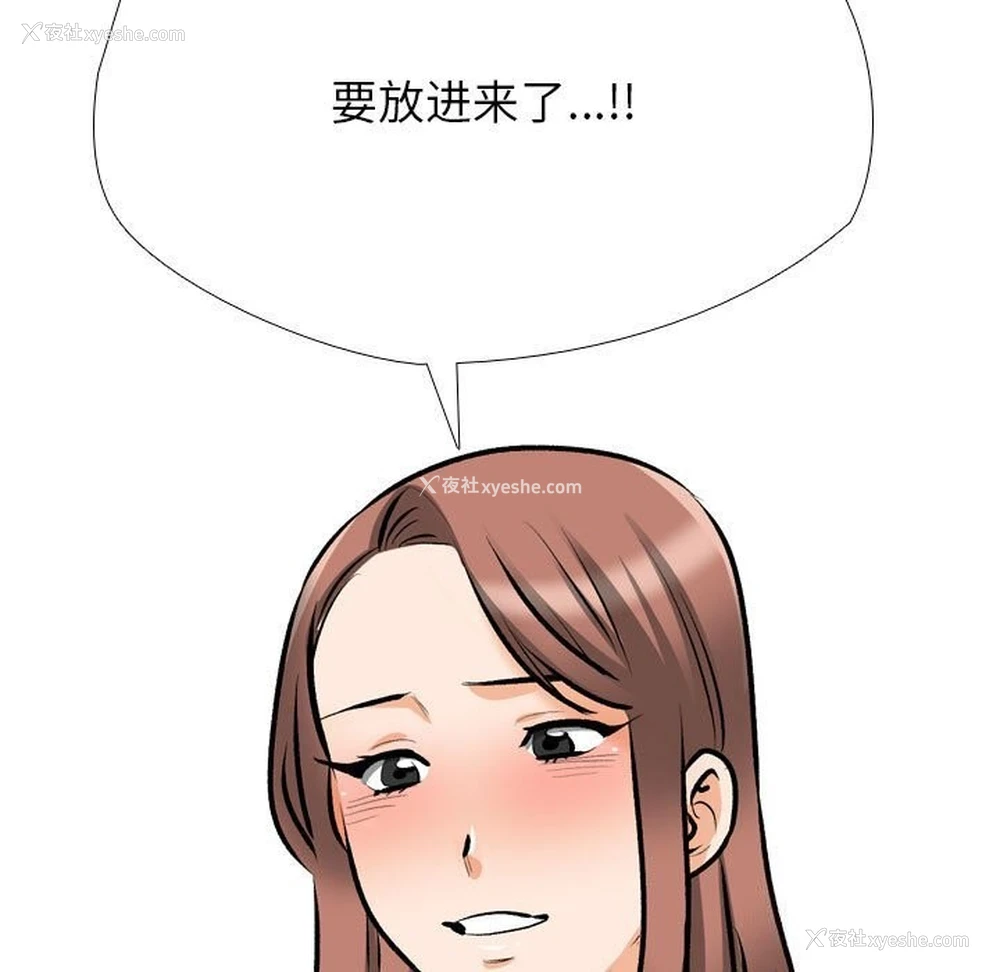 59P - 同事换换爱