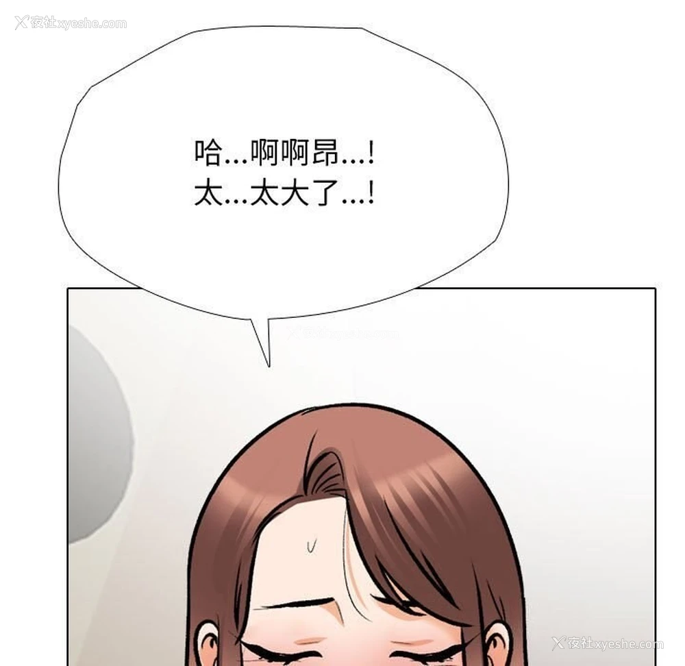 67P - 同事换换爱