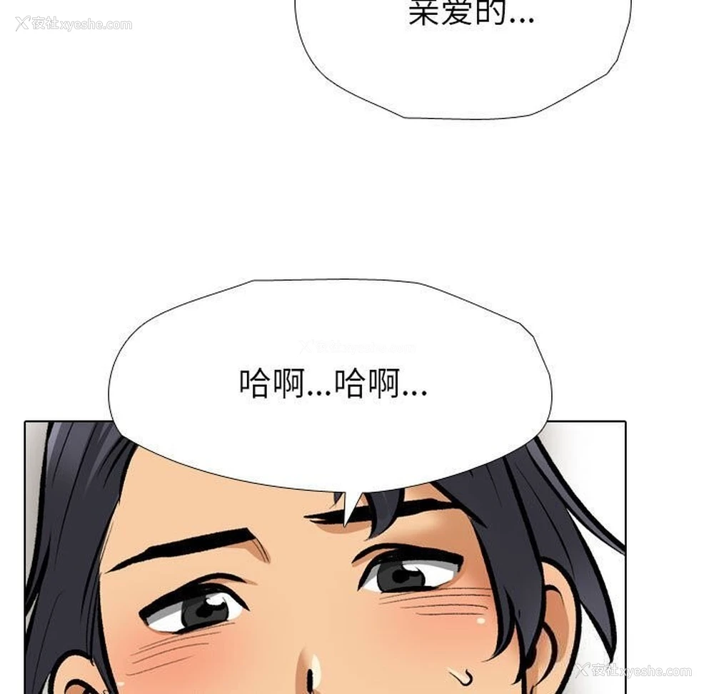 69P - 同事换换爱