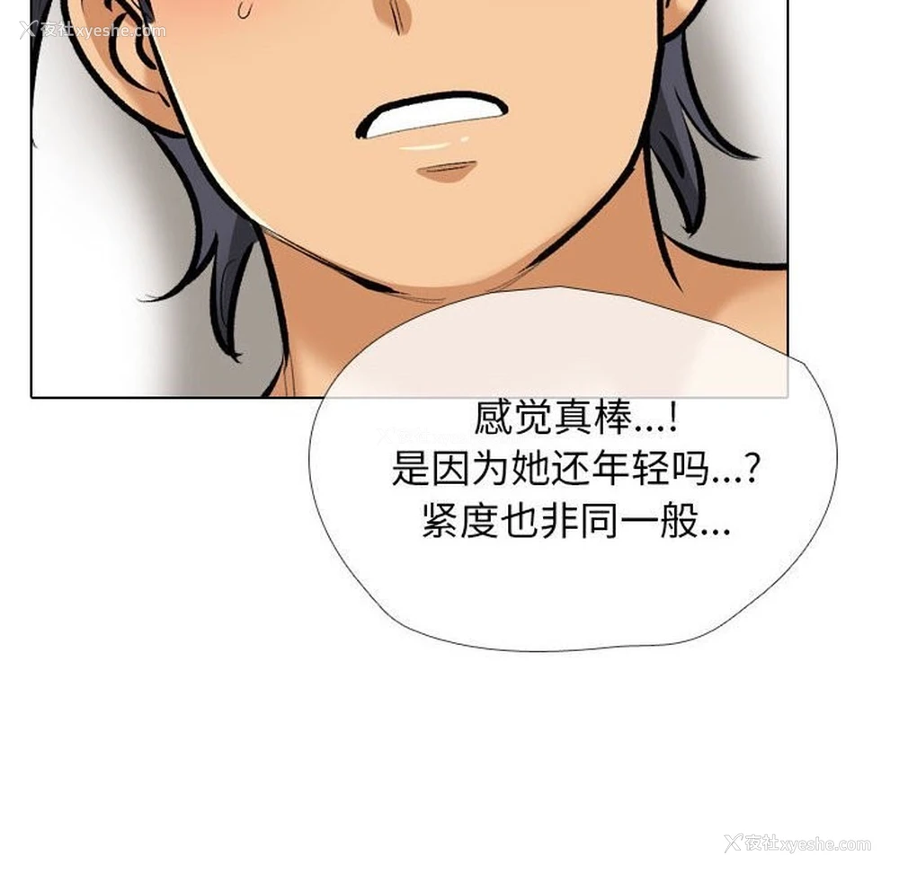 70P - 同事换换爱