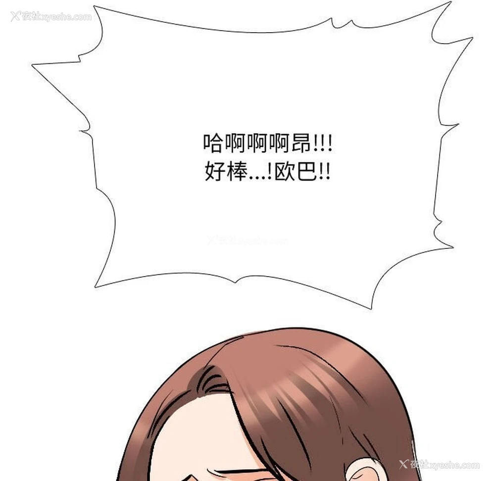 71P - 同事换换爱