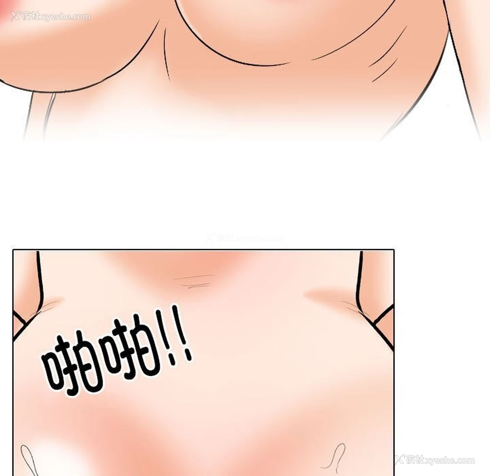 73P - 同事换换爱