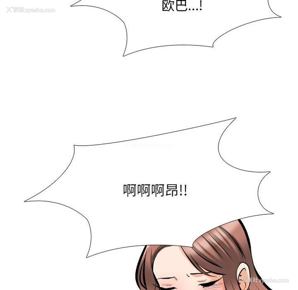 78P - 同事换换爱