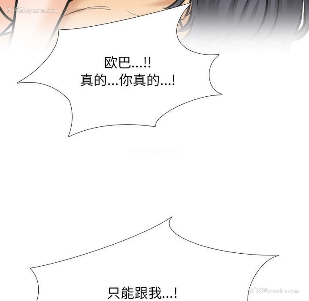 81P - 同事换换爱