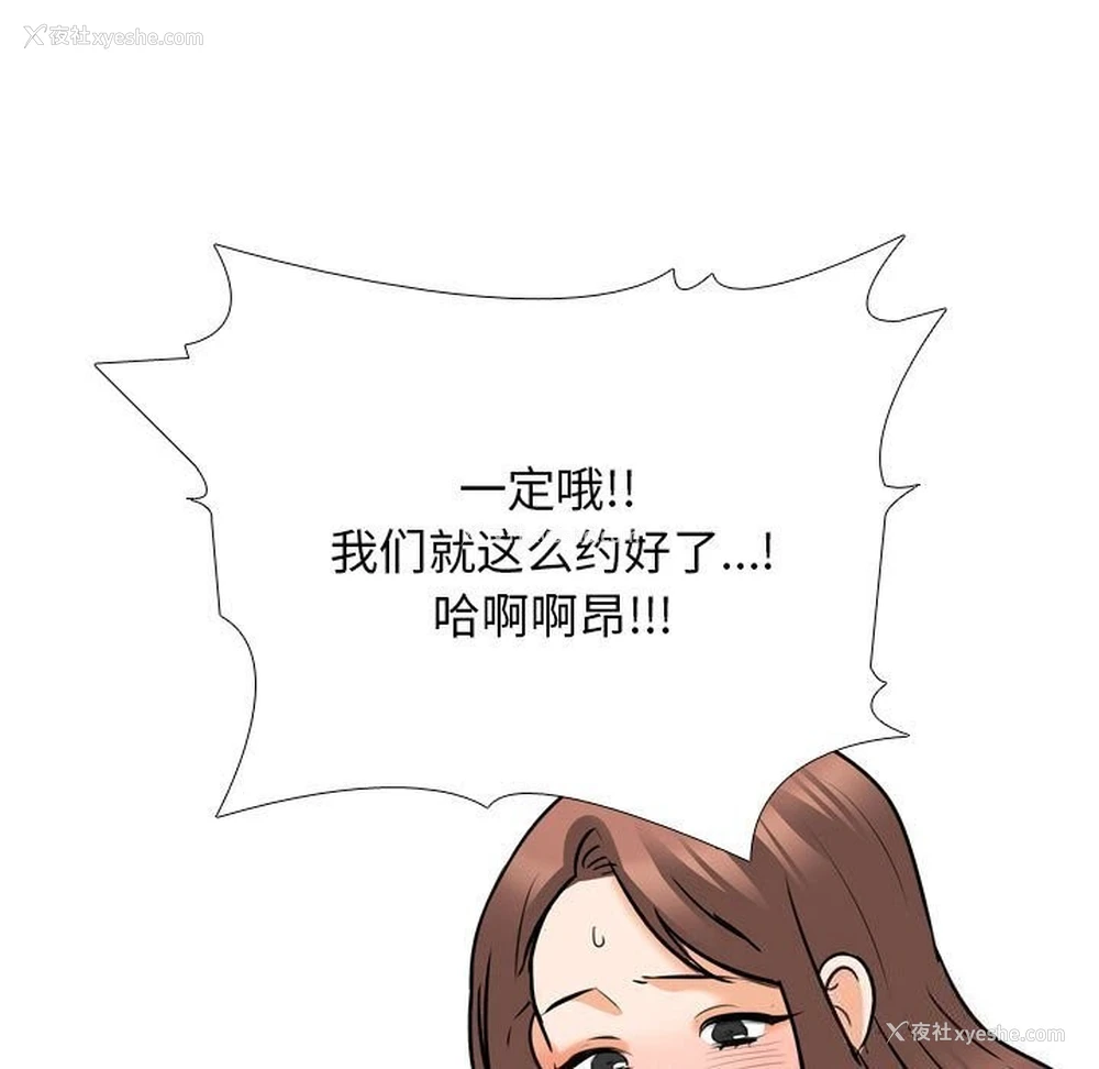 85P - 同事换换爱