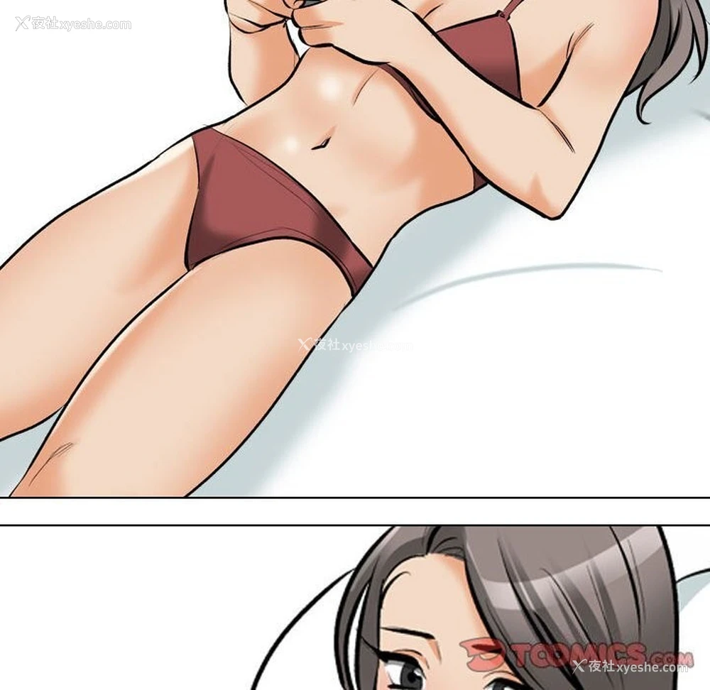 92P - 同事换换爱