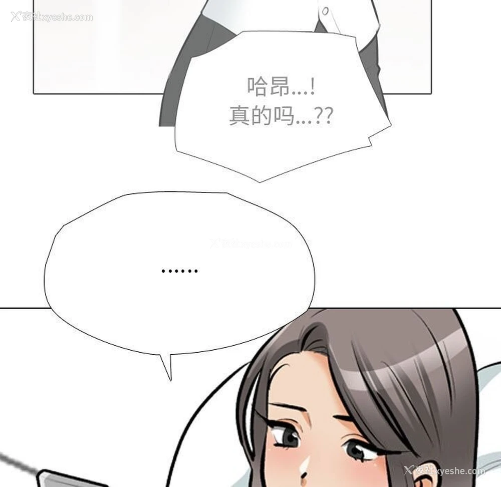 95P - 同事换换爱