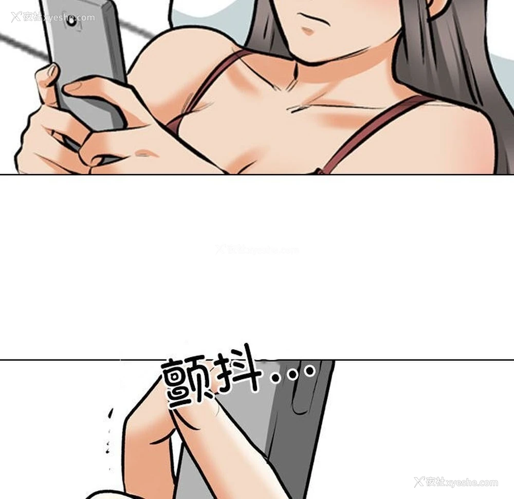 96P - 同事换换爱