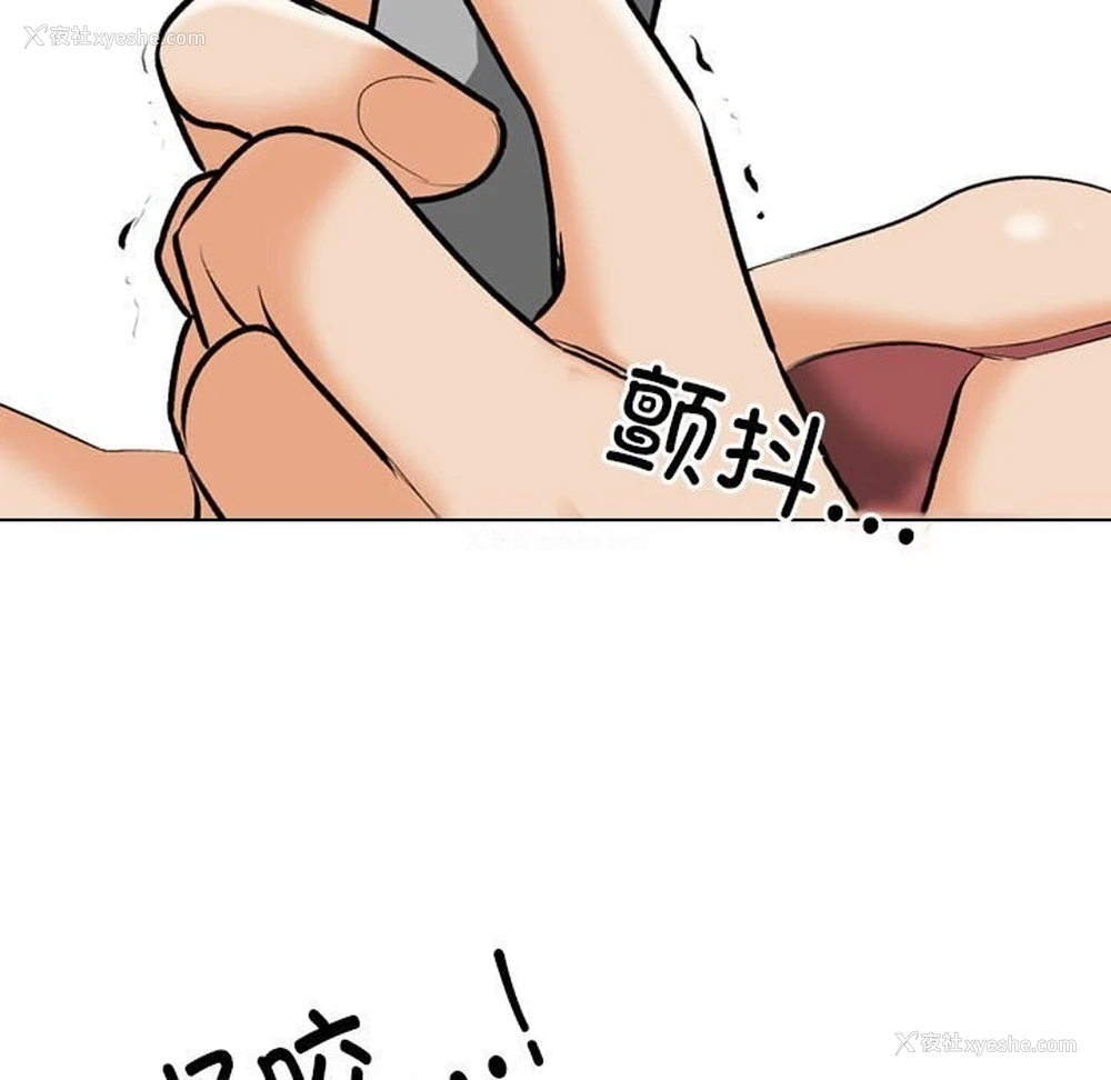 97P - 同事换换爱