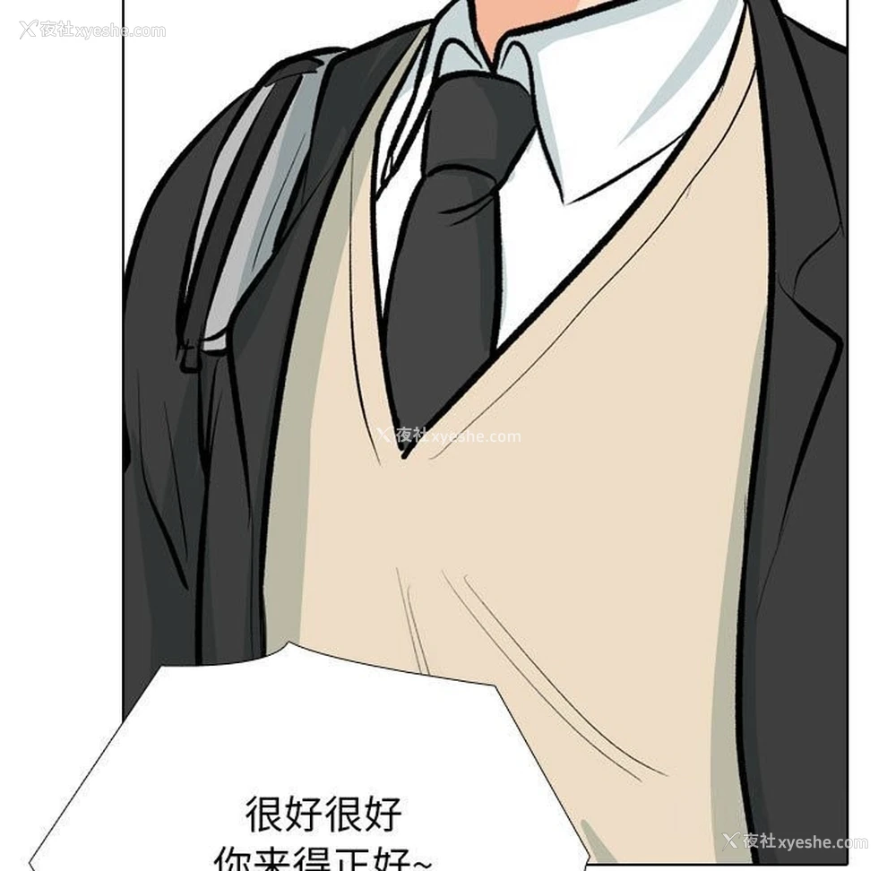 103P - 同事换换爱