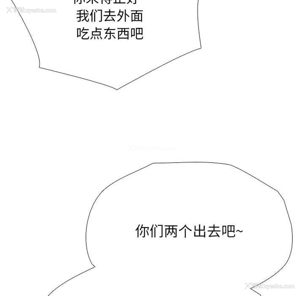 104P - 同事换换爱