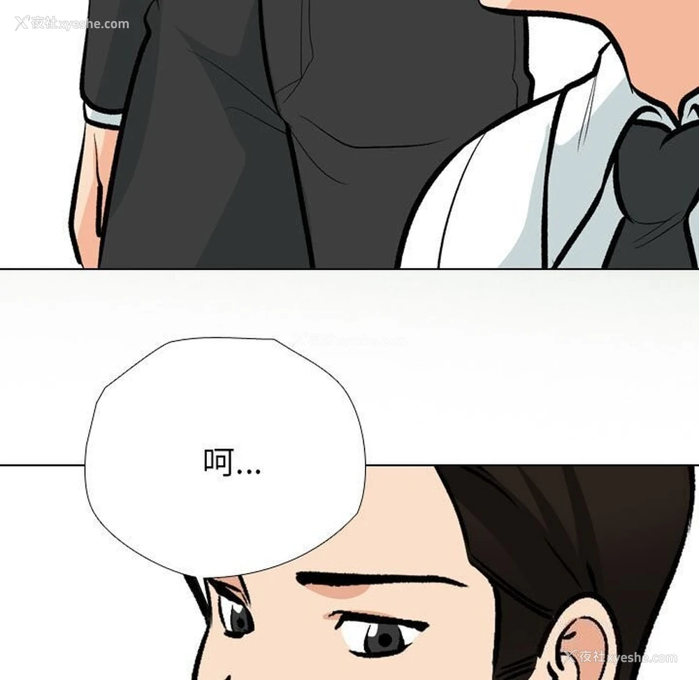 109P - 同事换换爱