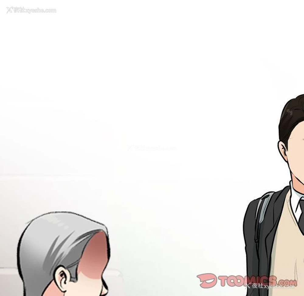 111P - 同事换换爱