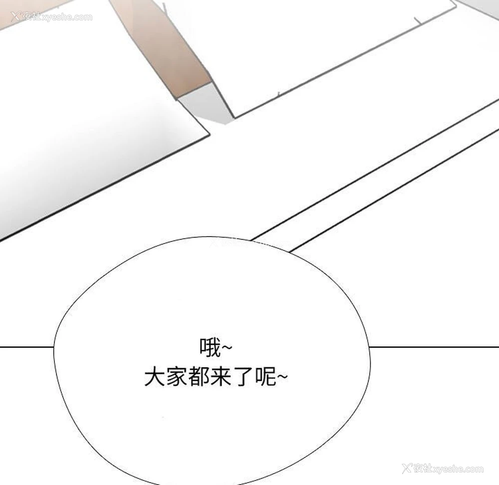 119P - 同事换换爱