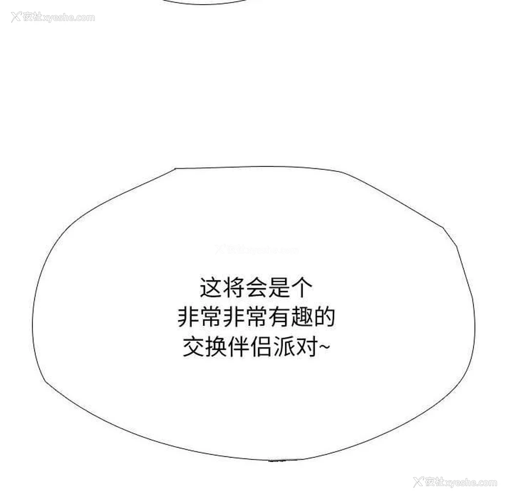 120P - 同事换换爱