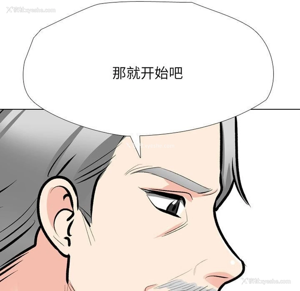 125P - 同事换换爱
