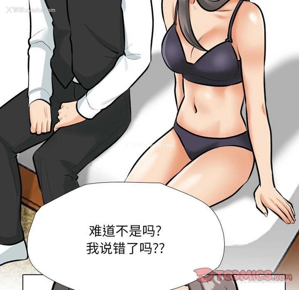 15P - 同事换换爱