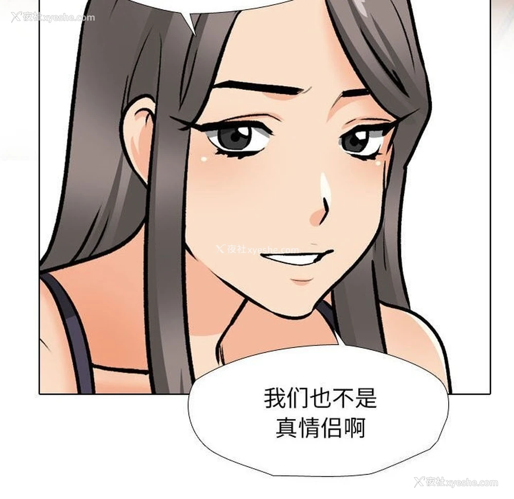 16P - 同事换换爱