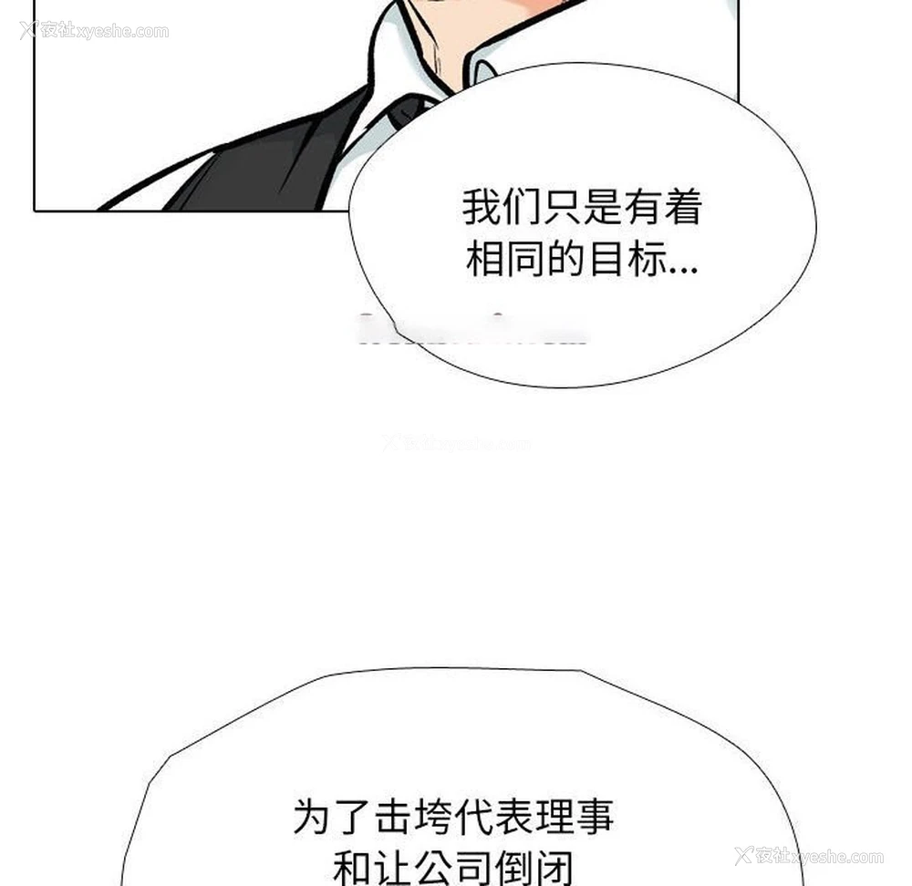 18P - 同事换换爱