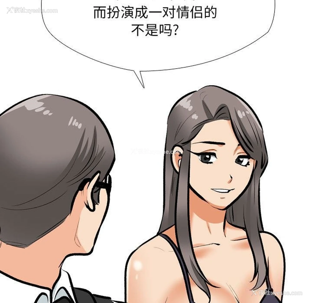 19P - 同事换换爱