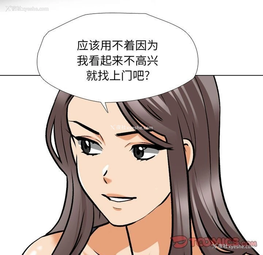 21P - 同事换换爱