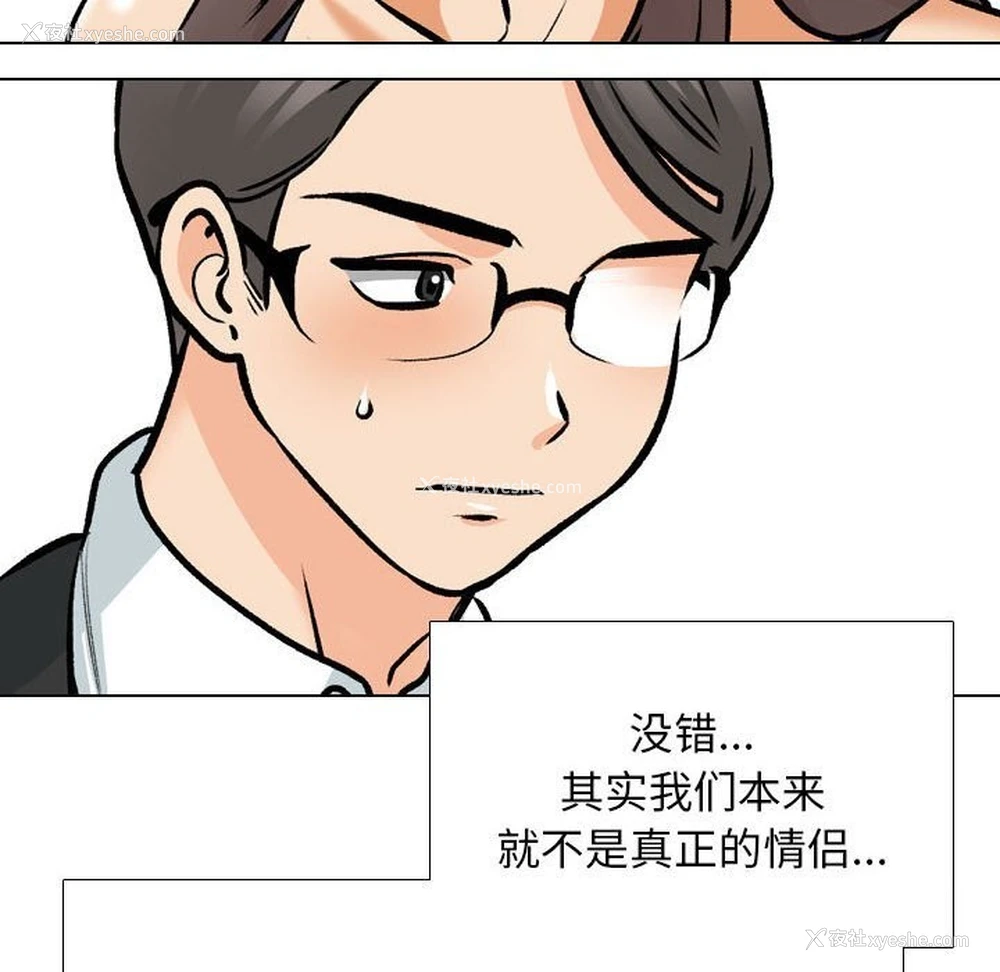 22P - 同事换换爱