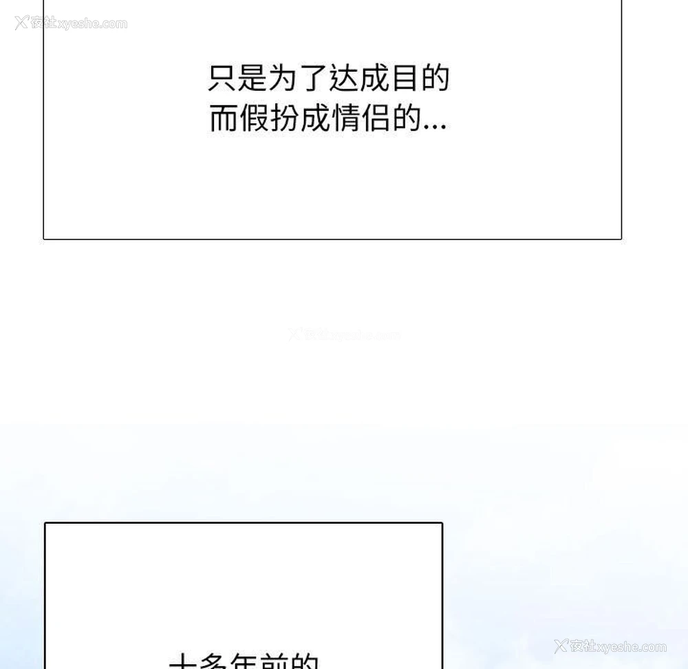 23P - 同事换换爱