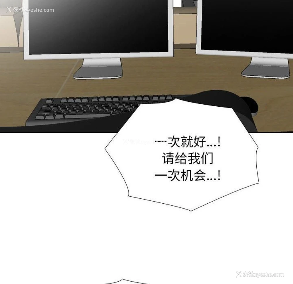 26P - 同事换换爱