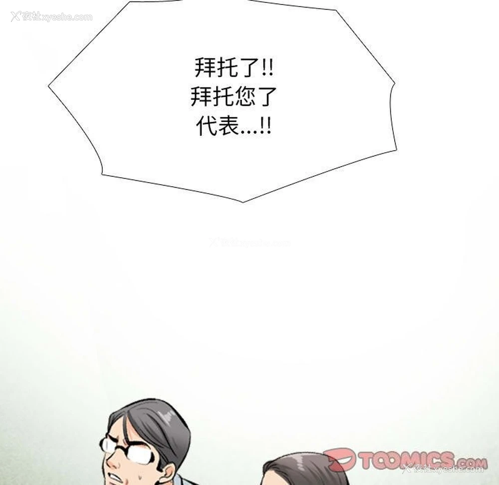 27P - 同事换换爱