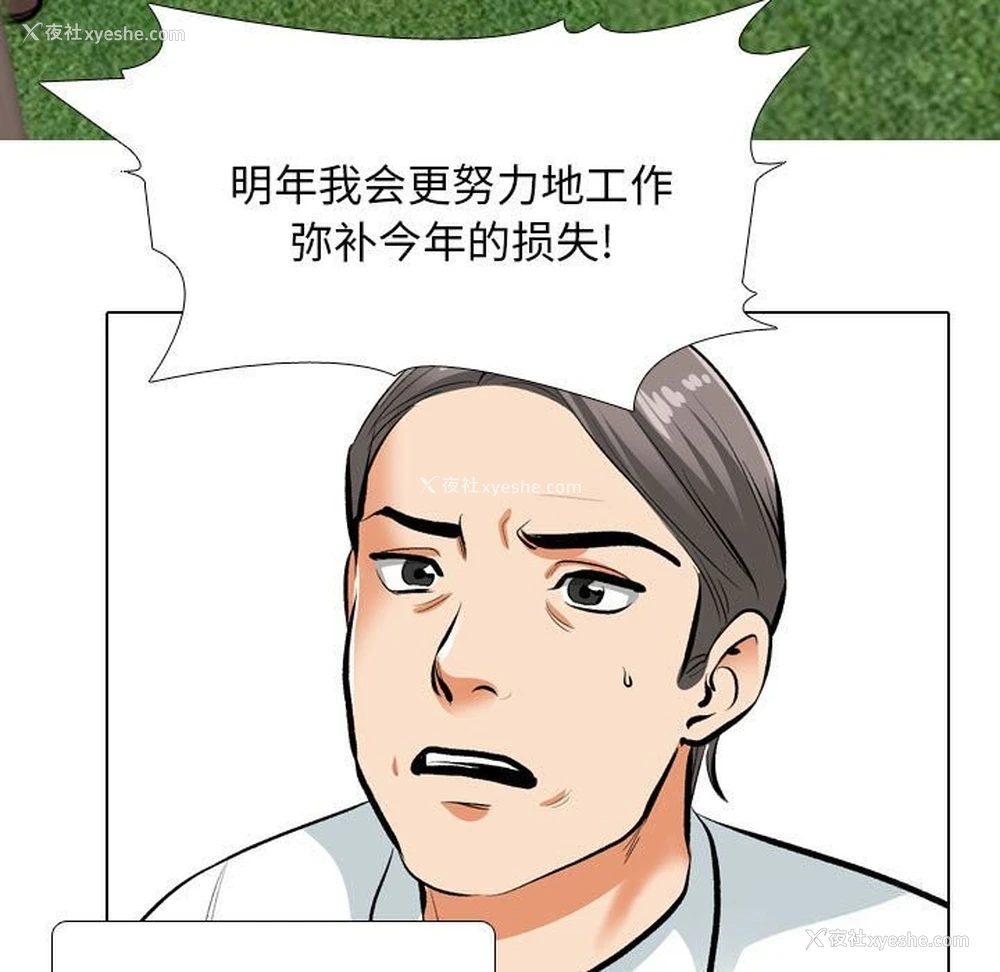 29P - 同事换换爱