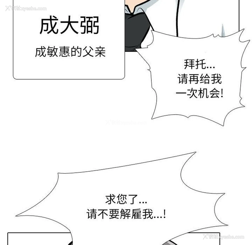 30P - 同事换换爱